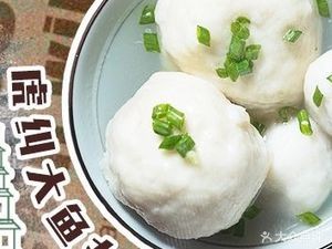 Fuwei Chen Fish Balls (Sanfang Qixiang Branch)