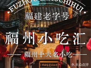 Qiuguanlang Fish Balls · Yi Hai Meat燕