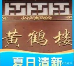 Huanghelou (Qiaoxiong Center Branch)