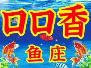 Kou Kou Xiang Fish Farm (Guangya Plaza Branch)
