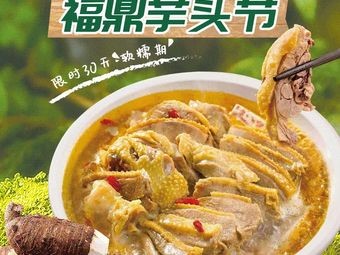 Xiao Ji Tian Spicy Live Field Frog (Dongjie Kou Branch)