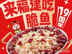Great Harvest Crispy Fish (Dongbai Center Branch)