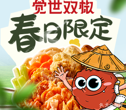 Jueshi Double Pepper Spicy Hot Pot (Guxi Branch)