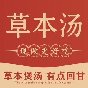 Herbal Soup (Province Office Branch)