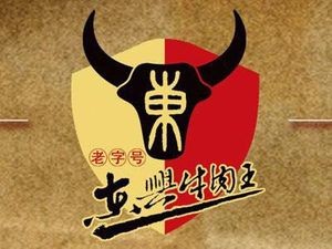 Dongxing Beef King (Shuangpao Bridge One-Lane Community Branch)