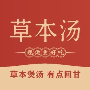Herbal Soup (Dongjie Store)
