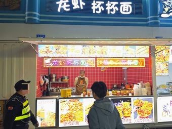 Lobster Cup Noodles