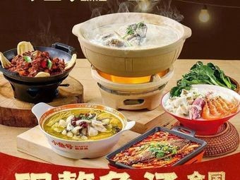 Xiao Yu Hao Sour Fish (Gulou Dongtai Road Branch)