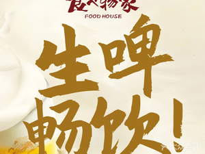 Shiwu Jia · Seafood Grilling (Sanfang Qixiang Branch)