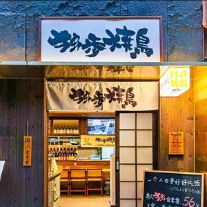 Dubu • Yakiniku Bar