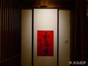 Wa Japanese Kaiseki Cuisine (Zhuzi Fang Branch)