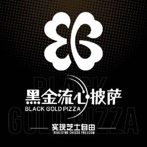 Black Gold Flowing Custard Pizza (Damingshi Branch)