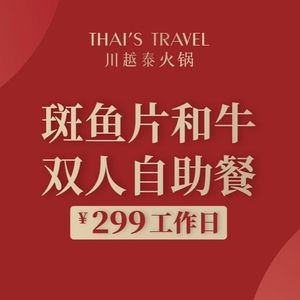 Chauying Thai Hot Pot·Authentic Tom Yum Hot Pot (East Bay Center Store)