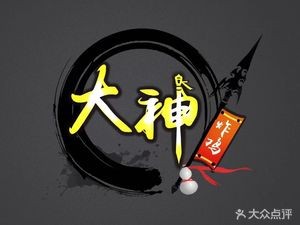 Da Shen Fried Chicken (Guanyan Store)