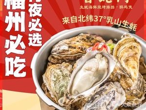 Jin Hao Men · Fuzhou BBQ · Fresh Cut Qingyuan Chicken Pot (Daming Store)