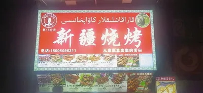Xinjiang Barbecue (Damings First Lane Store)