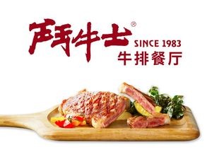 Bullfighter Steakhouse (Dayang Department Store Branch)