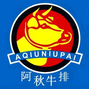 Aqiu Steak (Fuzhou Branch)