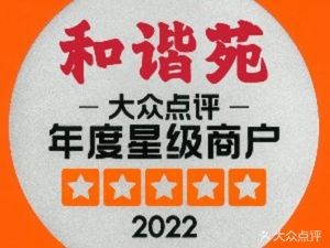 Harmony Court • Fujian Cuisine • Buddhist Fish Soup (Authentic Intangible Cultural Heritage)