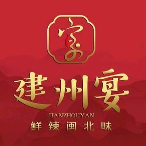 Jianzhou Yan·Xian La Minbei Wei (Ningde Building Store)