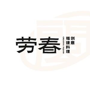 Lao Chun (Dongbai Center Store)