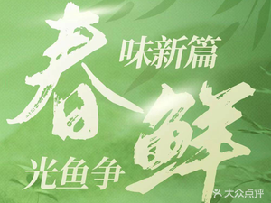 临家闽南宴(三坊七巷店)