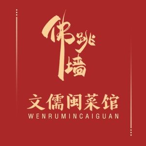 Wenru No.9 · Fujian Cuisine Restaurant (Sanfang Qixiang Store)