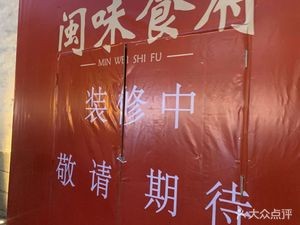 Min Cuisine Palace (Sanfang Qixiang Branch)