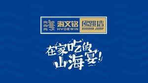 Haiming Ming · Fujian Fish Maw Cultural Experience Hall (Sanfang Qixiang Branch)
