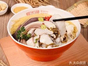Aimi Fish (Dongjiekou Branch)