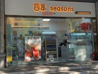 Four Seasons Restaurant