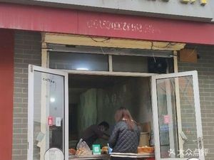 Halal Bai's Baked Flatbread (Zhongwang Road Store)