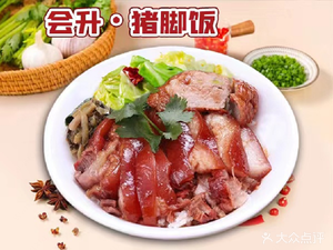 Huiseng Pig Foot Rice (Zhongwang Road Branch)