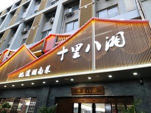 Ten Li Ba Xiang (Xisanzhuang Branch)