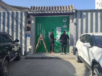 Shi Men Caotang