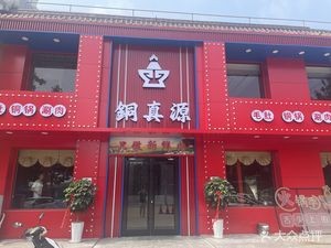 Tong Zhen Yuan