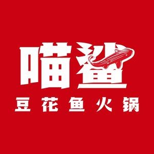 Meow Shark Tofu Fish Hot Pot (Shangzhuang Branch)