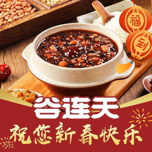 谷连天八宝粥家常菜(华茂店)