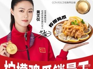 Flower卤 Family Delicacies (Ruyuan Branch)