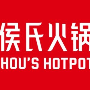 Hou's Hot Pot (Development Zone Branch)