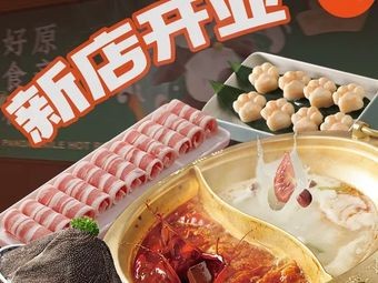 Xiong Mao Lai Hot Pot (Letai Center Branch)