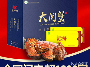 Yangcheng Lake Crab (Letai Branch)