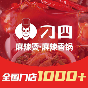 Diao Si Spicy Hot Pot & Spicy Wok (Letai Store)