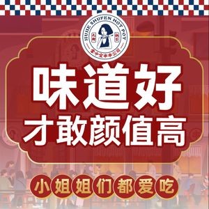 Jiujie Shufen Palm-to-Palm Skewers Company (Letai Branch)