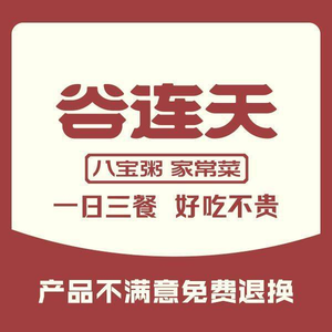 Guliantian Eight Treasure Porridge Home-style Dishes (Luquan Branch)