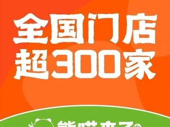 Xiong Mao Lai Hot Pot (Shijiazhuang Lanmo Li Black Gold Branch)