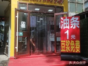 Zhengxin Chicken Cutlet
