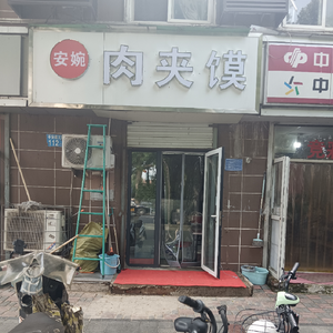 Anwan Snack Shop