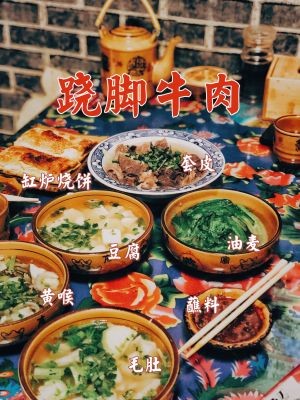 Lifting Foot Beef (Huai'an Road Head Branch)
