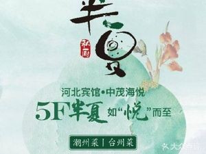 Ban Xia Restaurant